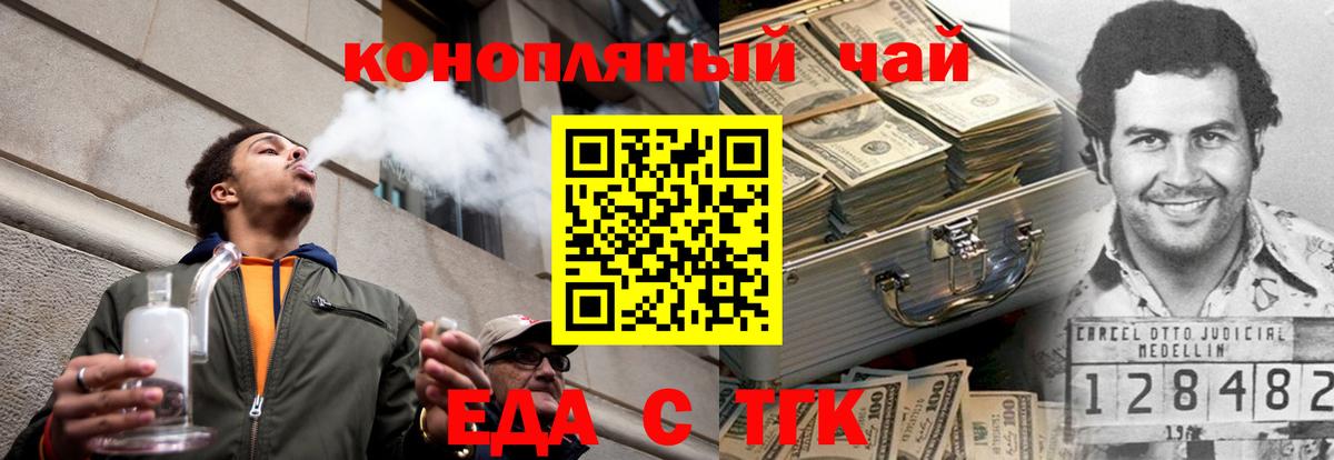 Сосновый Бор  Печенье с ТГК марихуана  Вход с VPN 