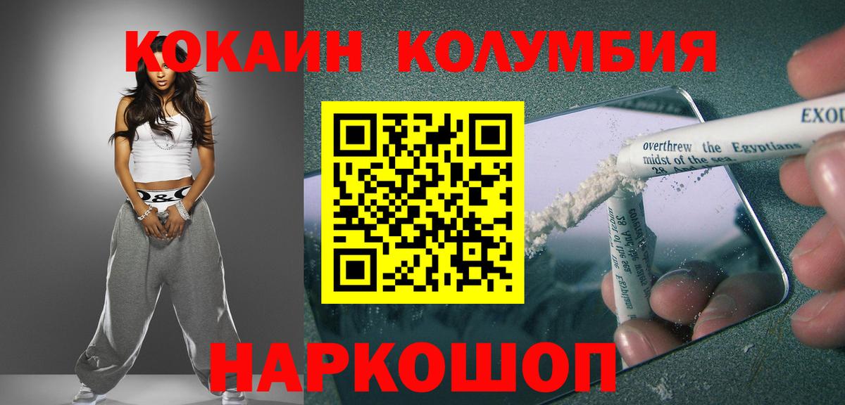 Сосновый Бор  Cocaine 99%  Вход с VPN  Кокаин 97% 