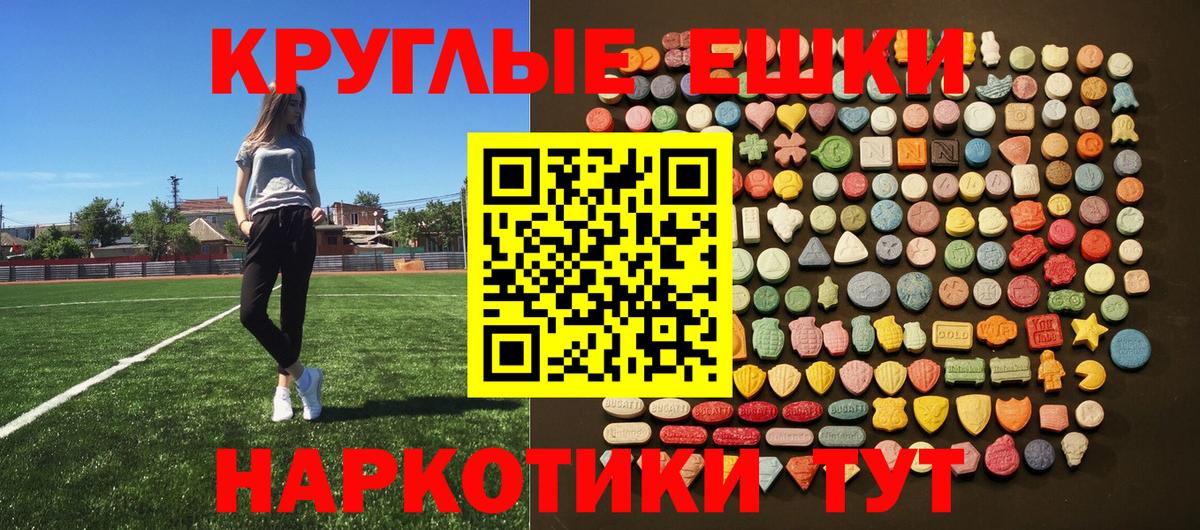 Сосновый Бор  ОМГ ОМГ ТОР  Вход с VPN  ЭКСТАЗИ  Ecstasy 280мг  Экстази круглые 