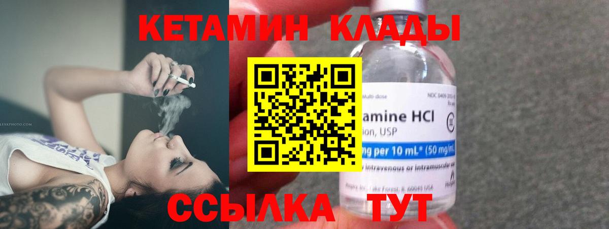 Сосновый Бор  Кетамин ketamine  Вход с VPN 