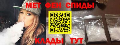 амфетамин Наро-Фоминск