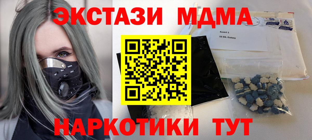 МДМА Molly  MDMA  Сосновый Бор  Вход с VPN 