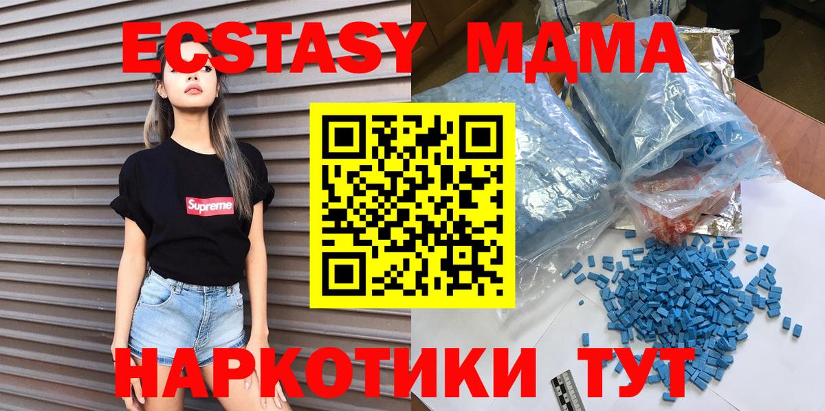 МДМА кристаллы Сосновый Бор