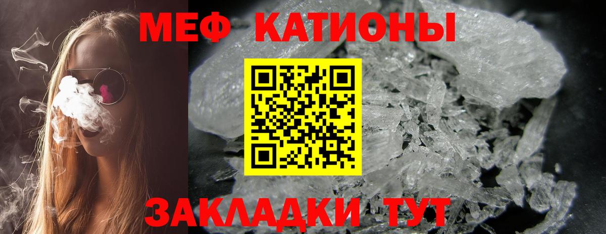 МЕФ VHQ  МЯУ-МЯУ 4 MMC  Меф  Вход с VPN  Сосновый Бор 