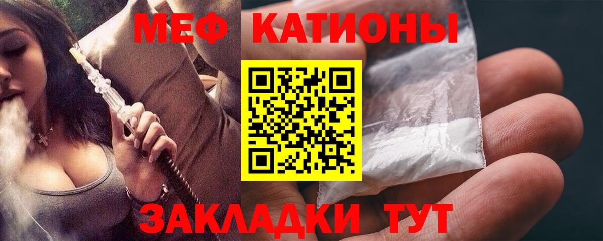 Меф мука Сосновый Бор
