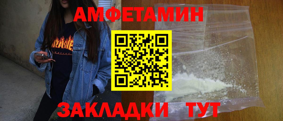 Метамфетамин винт Сосновый Бор
