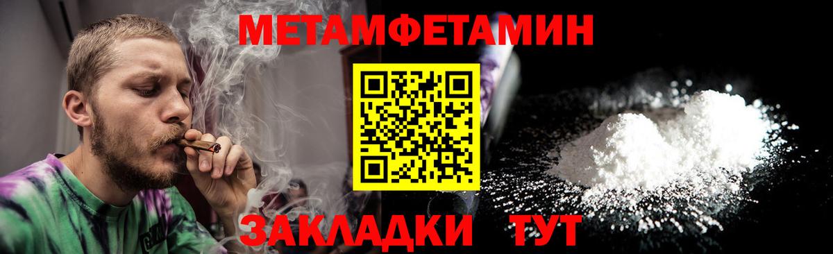 Сосновый Бор  Метамфетамин пудра  Вход с VPN 