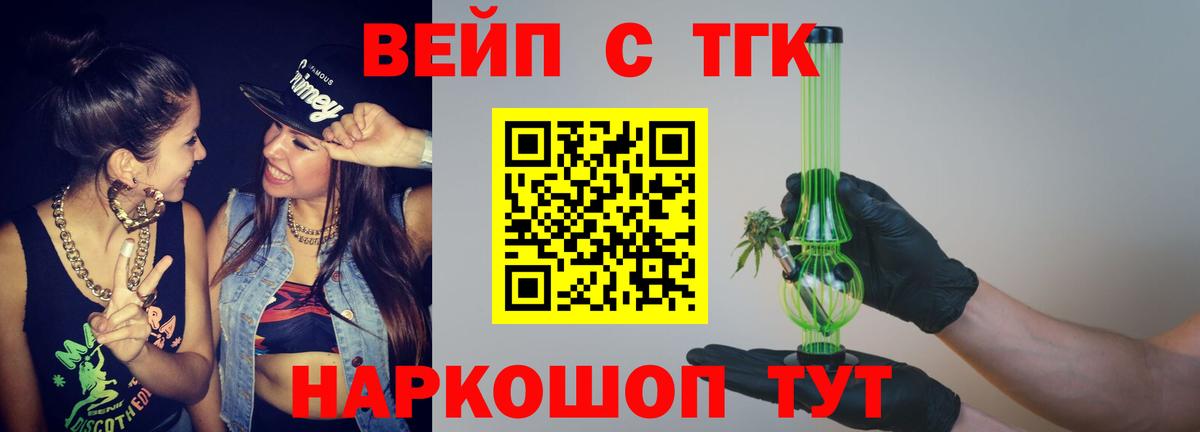 Дистиллят ТГК Wax Сосновый Бор